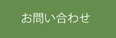 給茶機の紹介